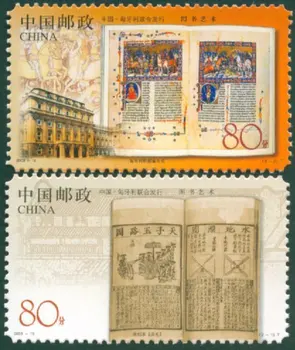 2 kom./lot Nova kineska poštanske marke 2003-19 Knjiga umjetničke marke MNH