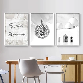 Nordijsko Slika Slikarstvo Islamska Džamija Plakat Bismillah Siva Print Cvijet Muslimanske Slika Na Platnu Moderna Džamija Dekor Za Dnevni Boravak 0