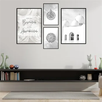 Nordijsko Slika Slikarstvo Islamska Džamija Plakat Bismillah Siva Print Cvijet Muslimanske Slika Na Platnu Moderna Džamija Dekor Za Dnevni Boravak 4